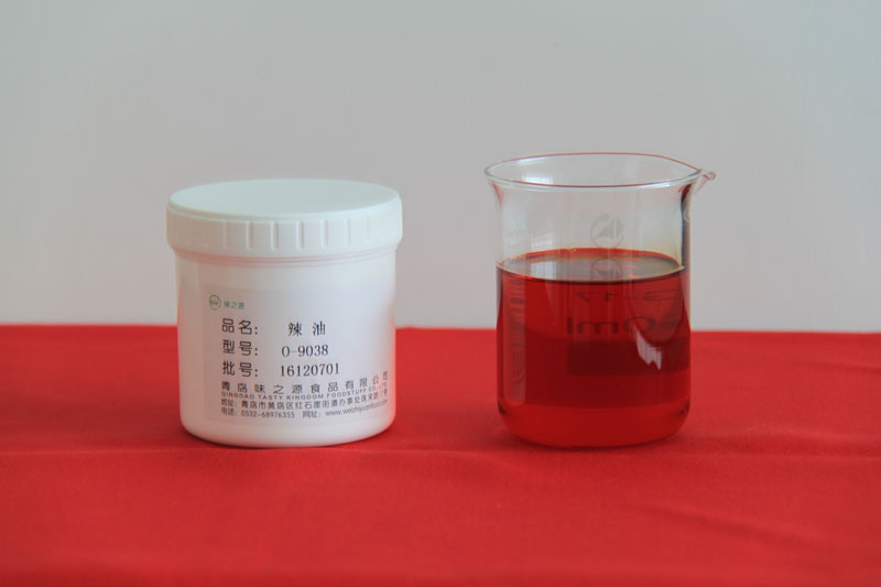 辣油