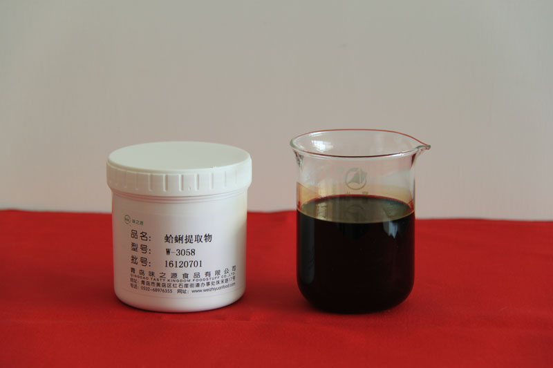 蛤蜊提取物